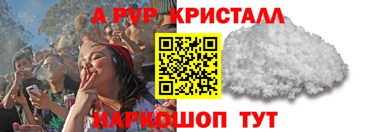 А ПВП крисы CK  Вход с VPN  APVP  Холмск  А ПВП крисы CK 