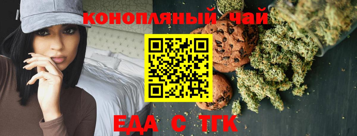 Cannafood марихуана  Вход с VPN  Холмск 