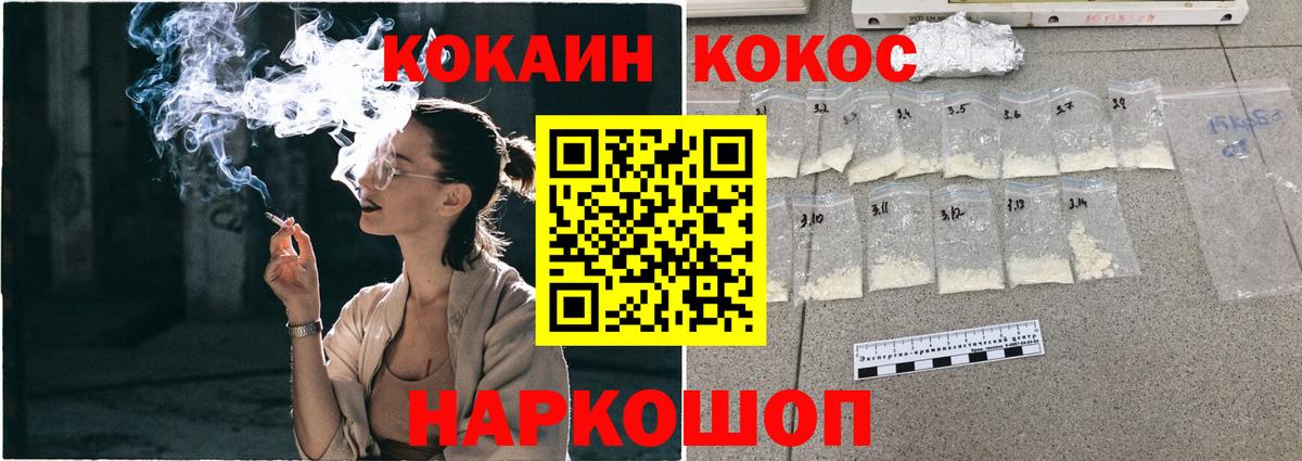 COCAIN Эквадор  COCAIN VHQ  Вход с VPN  Кокаин  что такое наркотик  Холмск 
