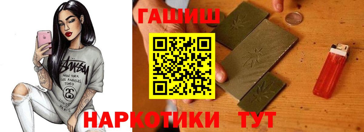 ГАШИШ  Вход с VPN  ГАШИШ индика сатива  Холмск  ГАШИШ Изолятор 