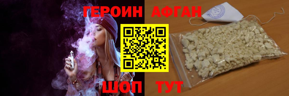 ГЕРОИН  Героин герыч  Вход с VPN  Холмск 