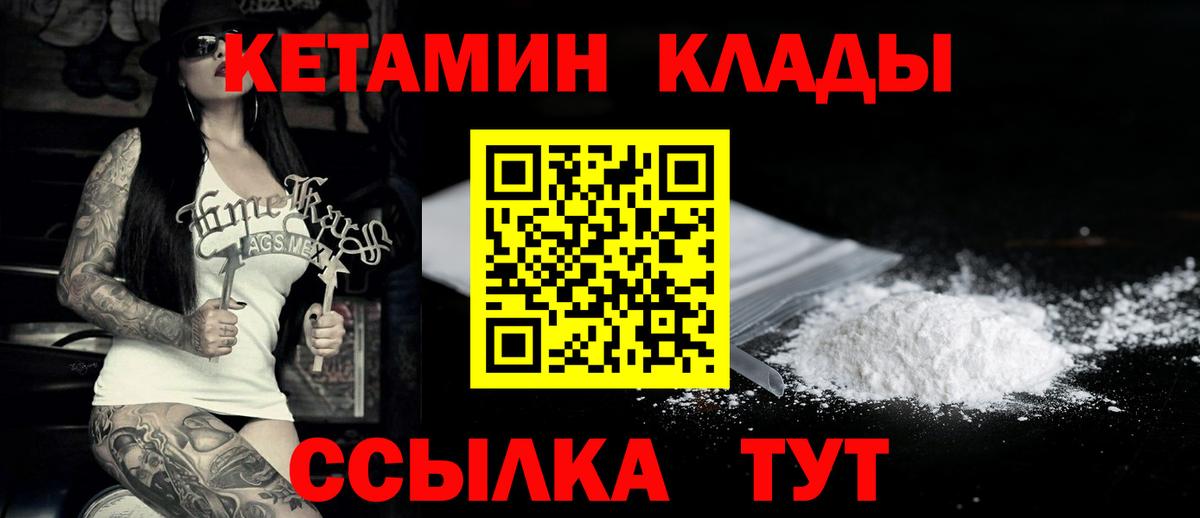 Кетамин ketamine Холмск