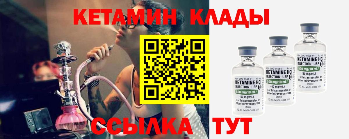 КЕТАМИН ketamine  Кетамин VHQ  Вход с VPN  ОМГ ОМГ как войти  Холмск 