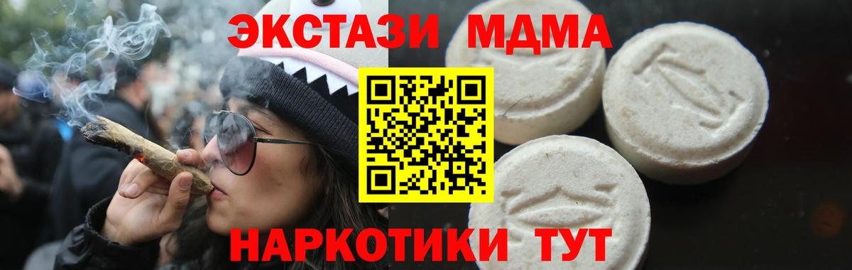 МДМА VHQ  MDMA  Холмск  Вход с VPN  MDMA кристаллы 