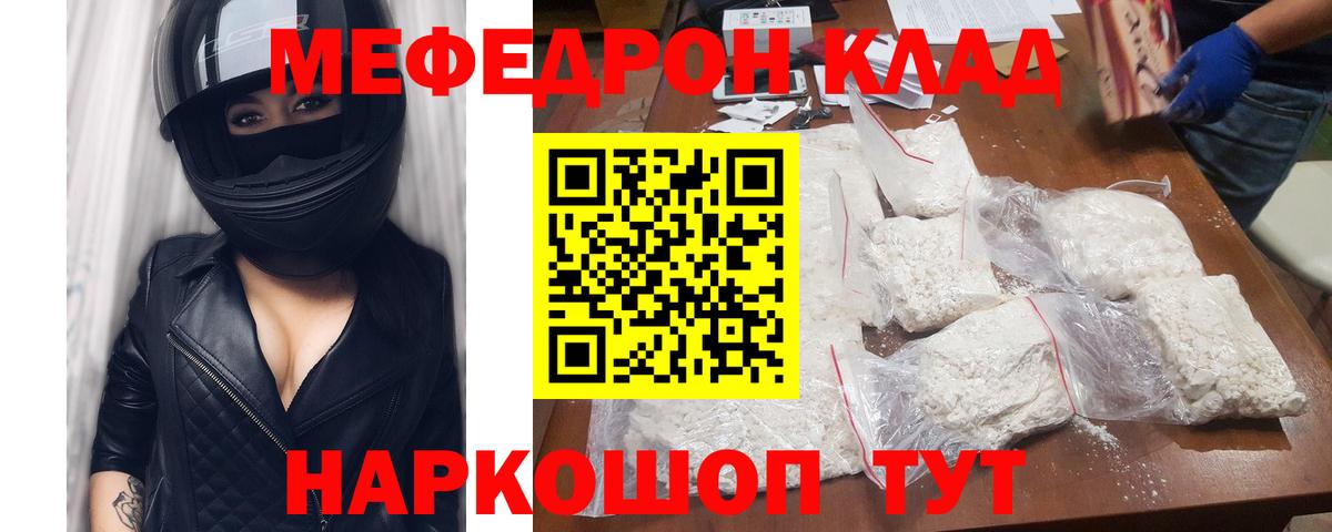 Холмск  Меф mephedrone  Меф  Вход с VPN  Мефедрон мяу мяу 