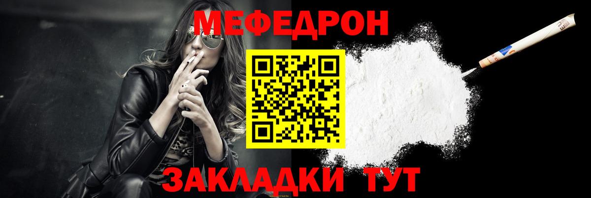 Мефедрон Холмск