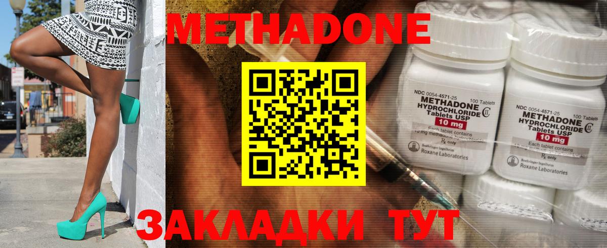 Холмск  МЕТАДОН белоснежный  Вход с VPN 