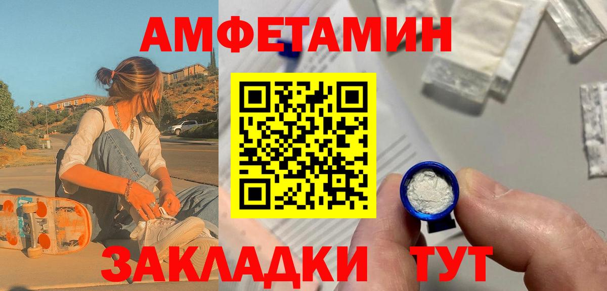 Холмск  МЕТАМФЕТАМИН Methamphetamine  Вход с VPN 