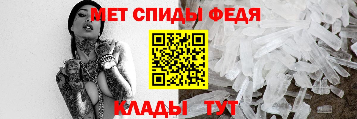 МЕТАМФЕТАМИН мет Холмск