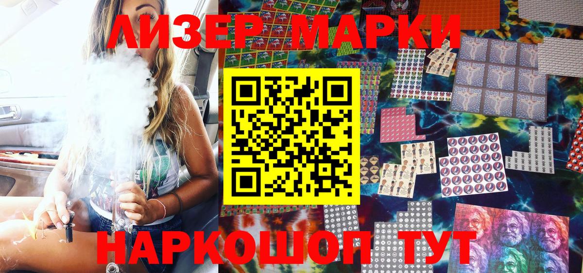 Холмск  Марки NBOMe 1,5мг  Вход с VPN 