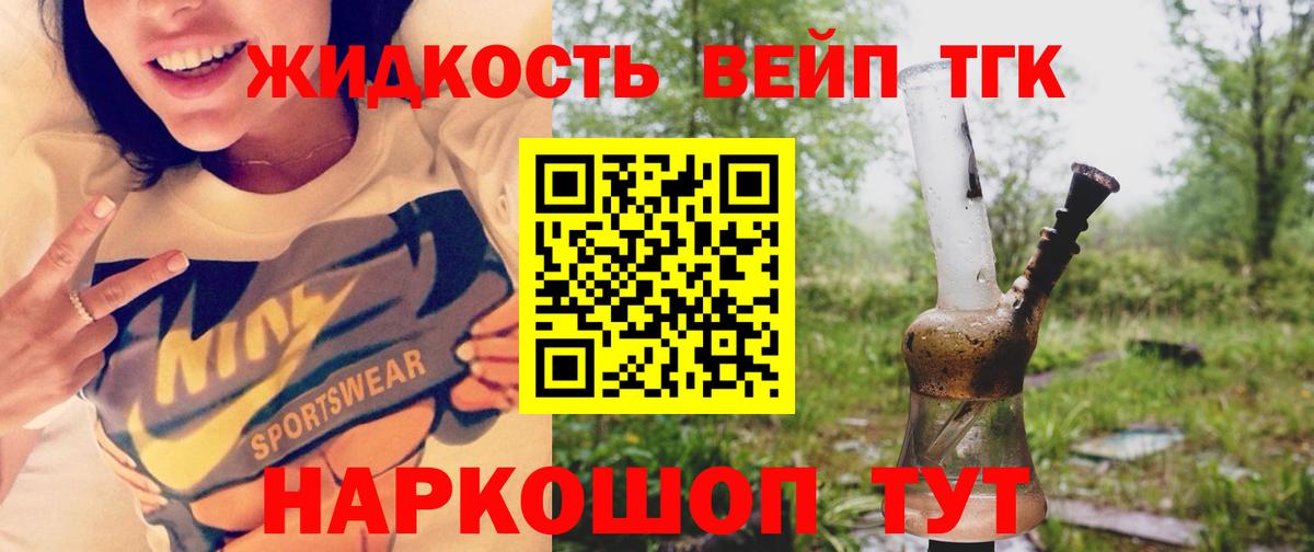 ТГК Wax  Вход с VPN  купить наркоту  Холмск 