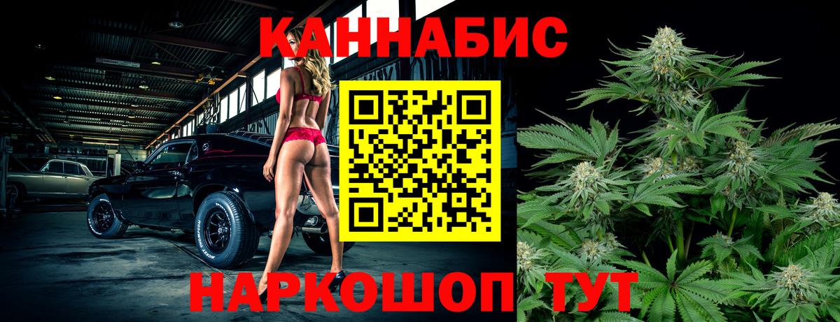 МАРИХУАНА индика Холмск